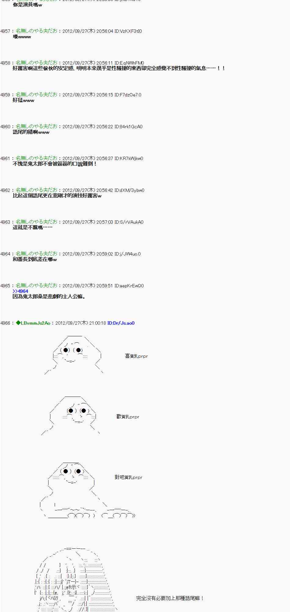 亞魯歐「來玩國王遊戲吧！！」 - 87話 - 1