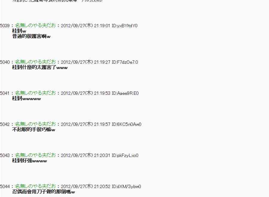 亞魯歐「來玩國王遊戲吧！！」 - 87話 - 1