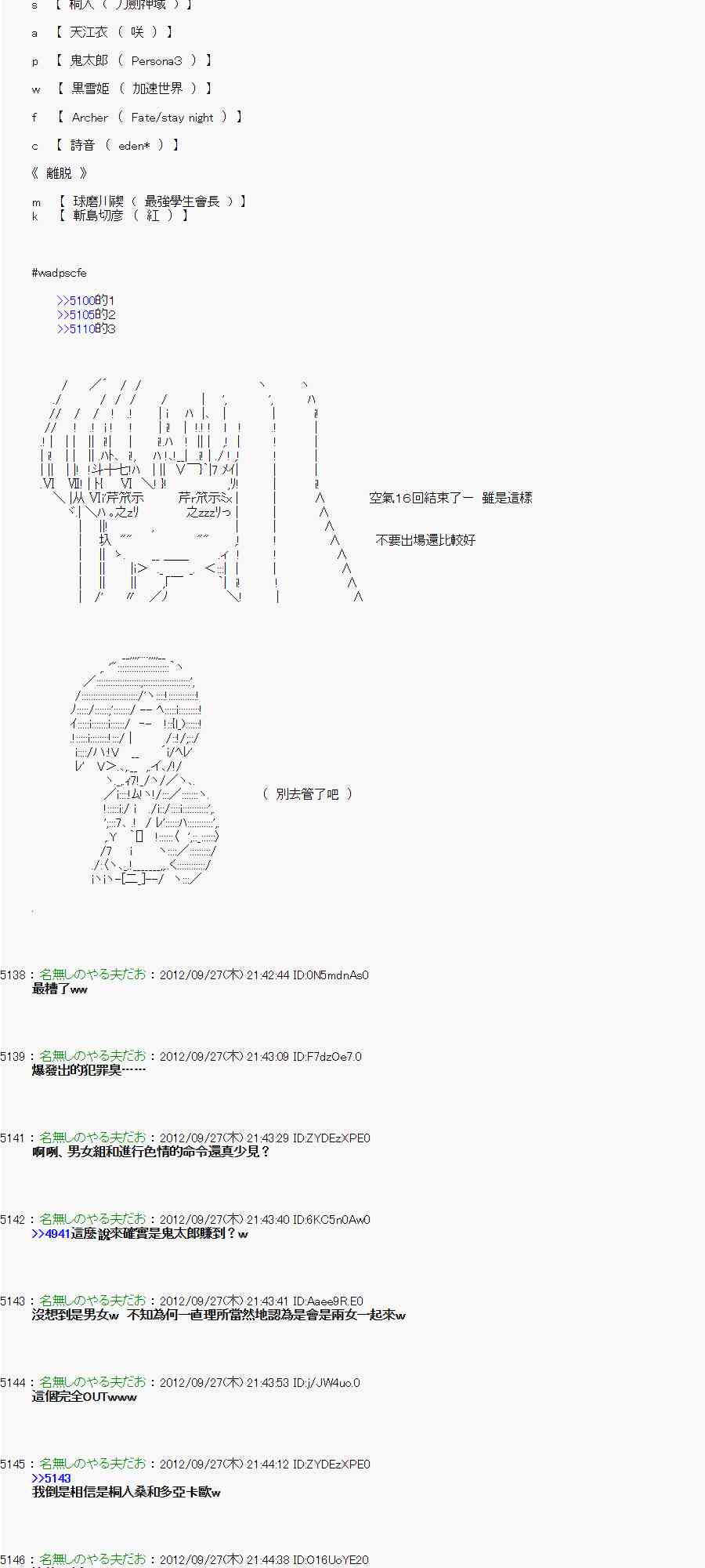 亞魯歐「來玩國王遊戲吧！！」 - 87話 - 3