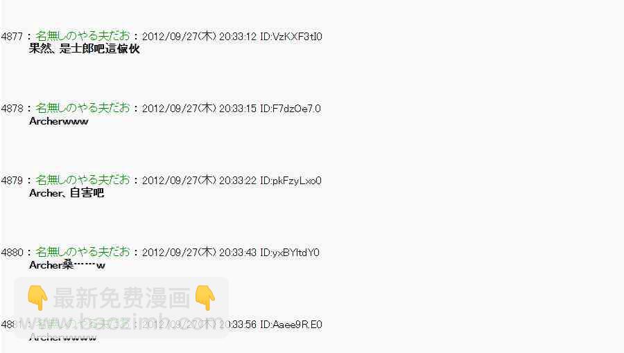 亞魯歐「來玩國王遊戲吧！！」 - 87話 - 5