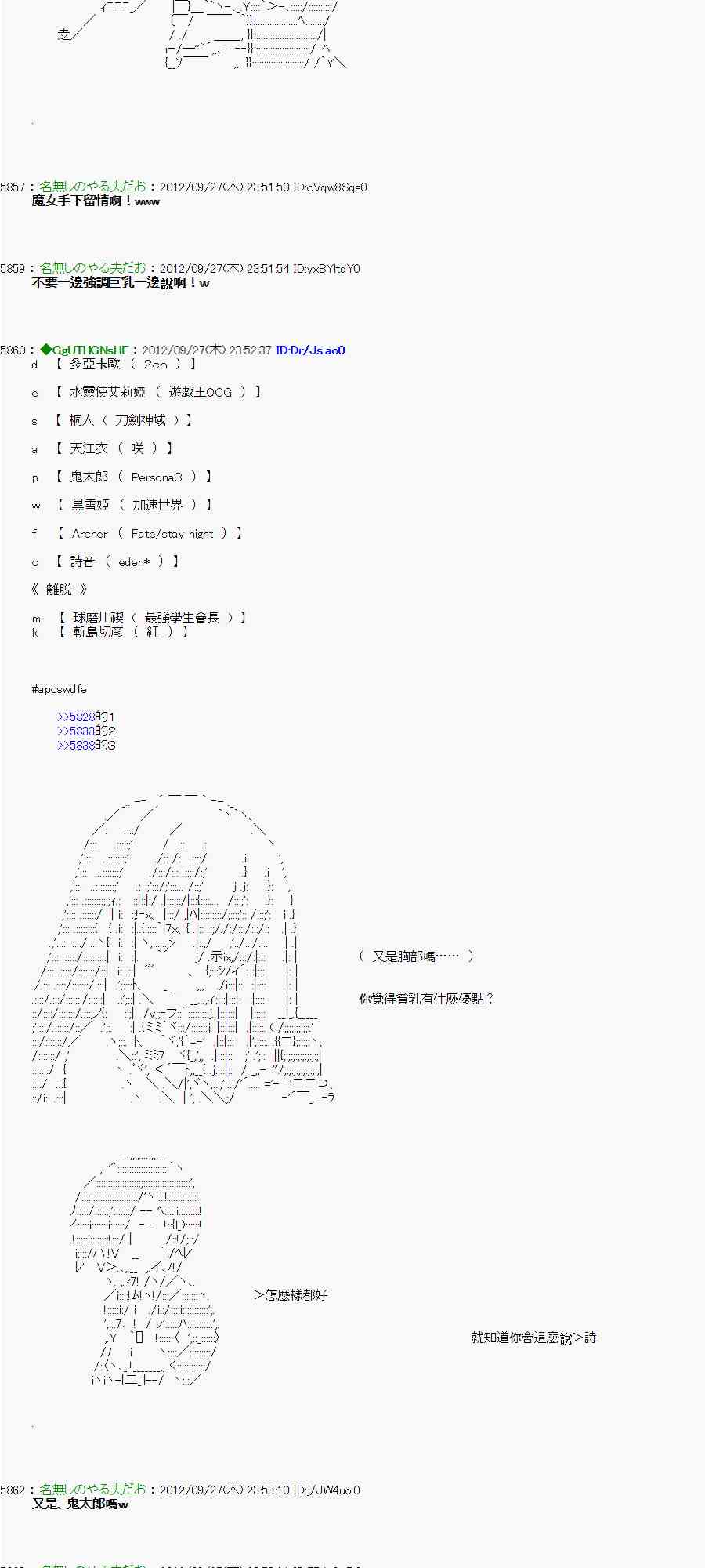 亞魯歐「來玩國王遊戲吧！！」 - 89話 - 5