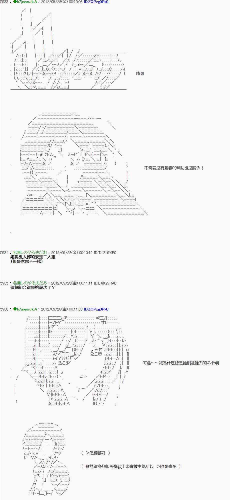 亞魯歐「來玩國王遊戲吧！！」 - 89話 - 6