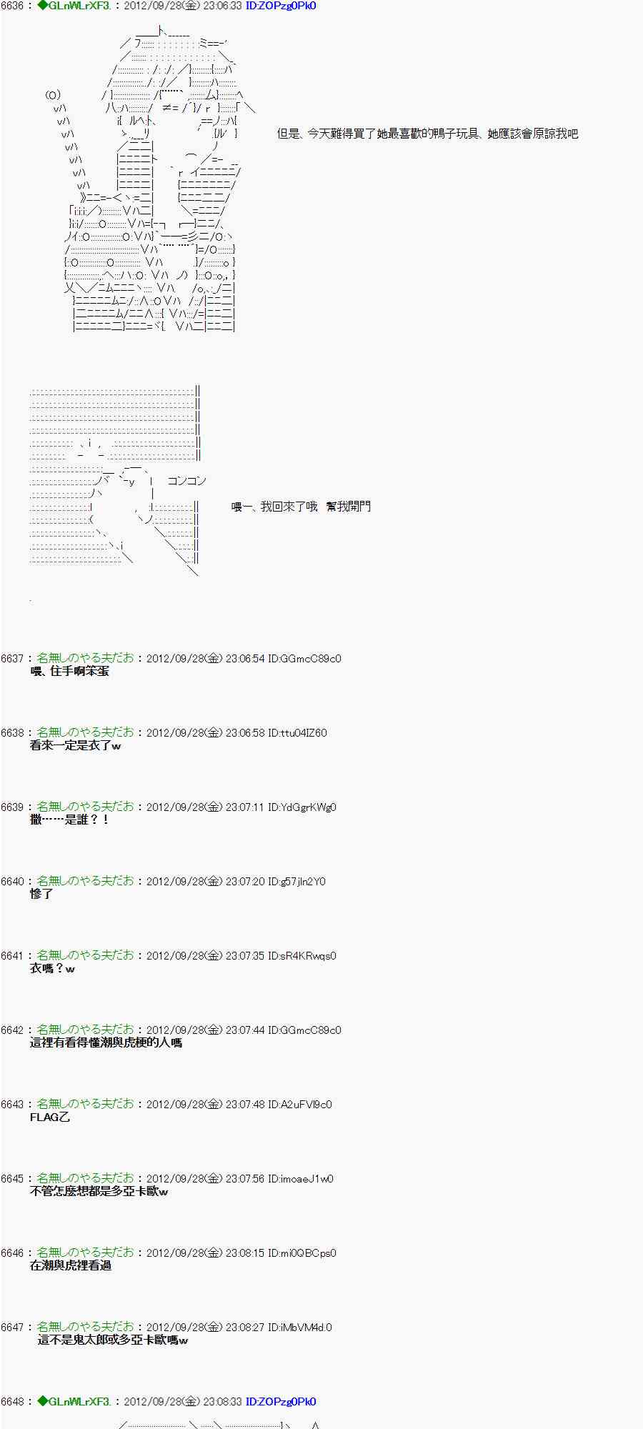 亞魯歐「來玩國王遊戲吧！！」 - 91話 - 4