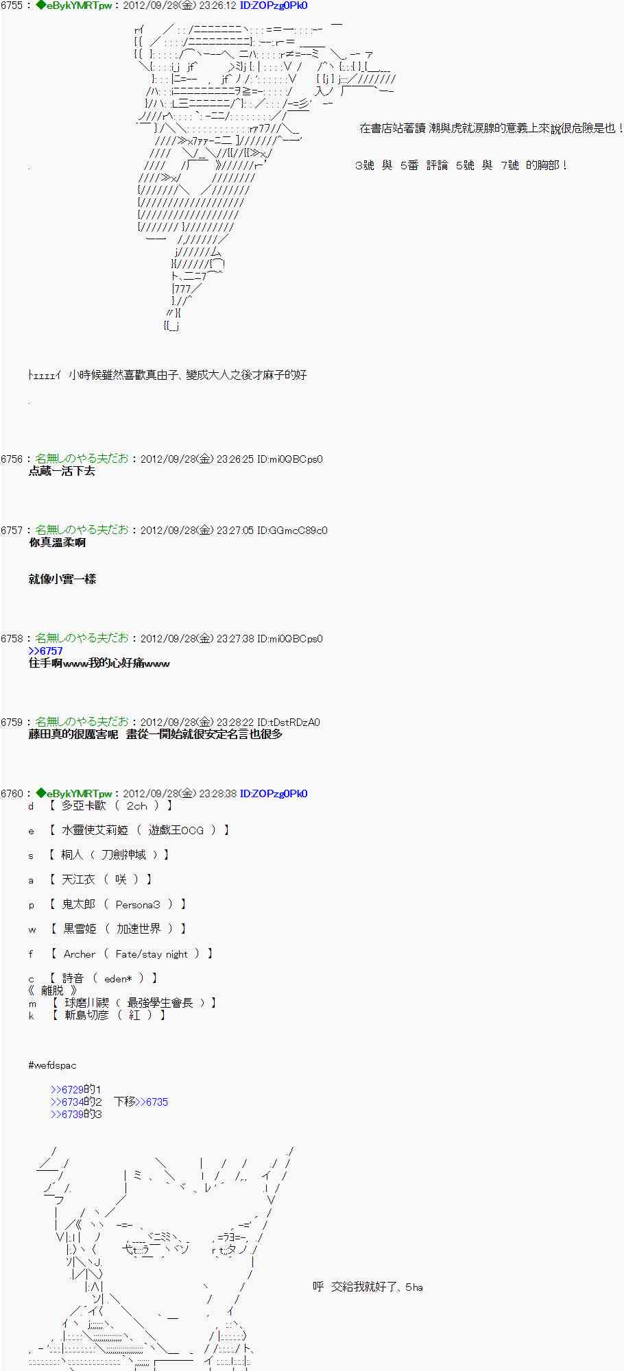 亞魯歐「來玩國王遊戲吧！！」 - 91話 - 1