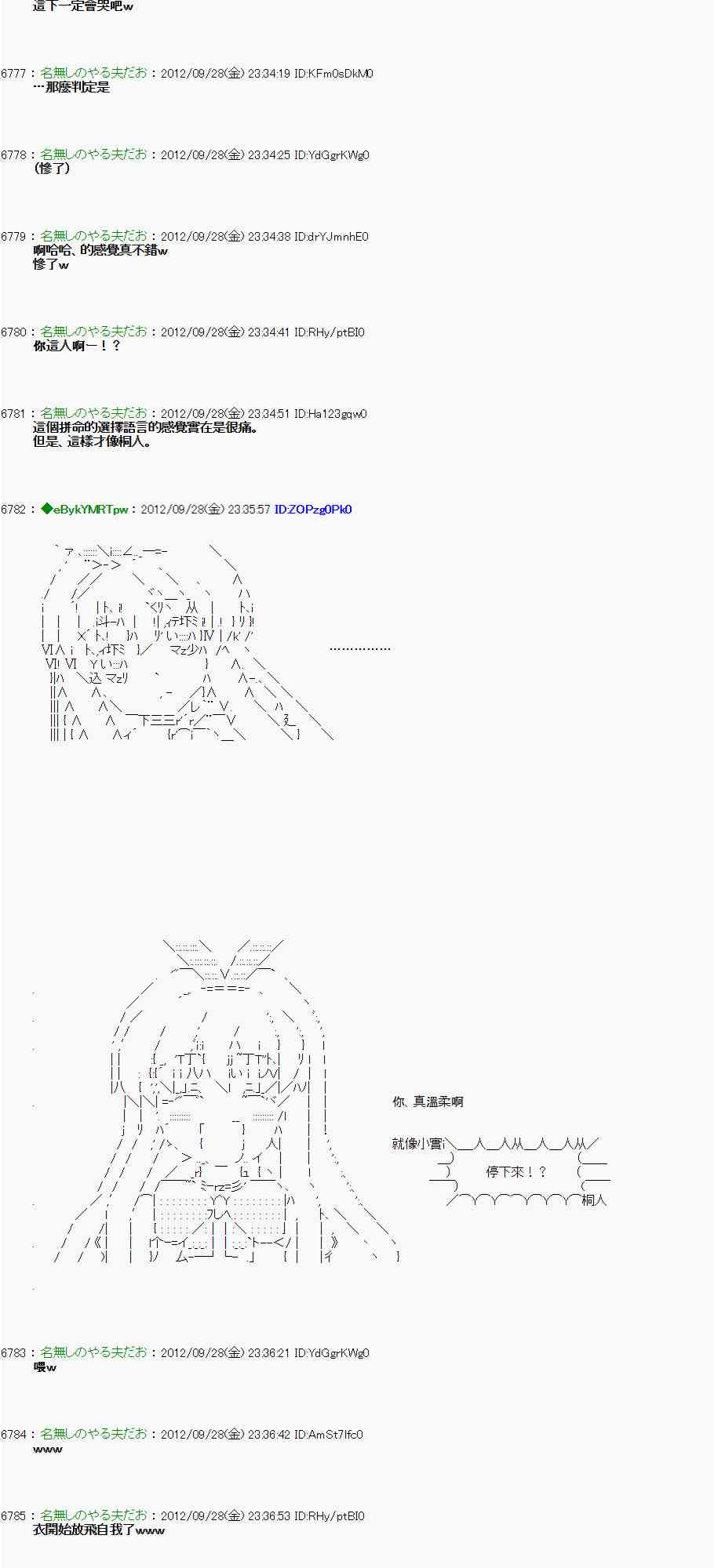 亞魯歐「來玩國王遊戲吧！！」 - 91話 - 4