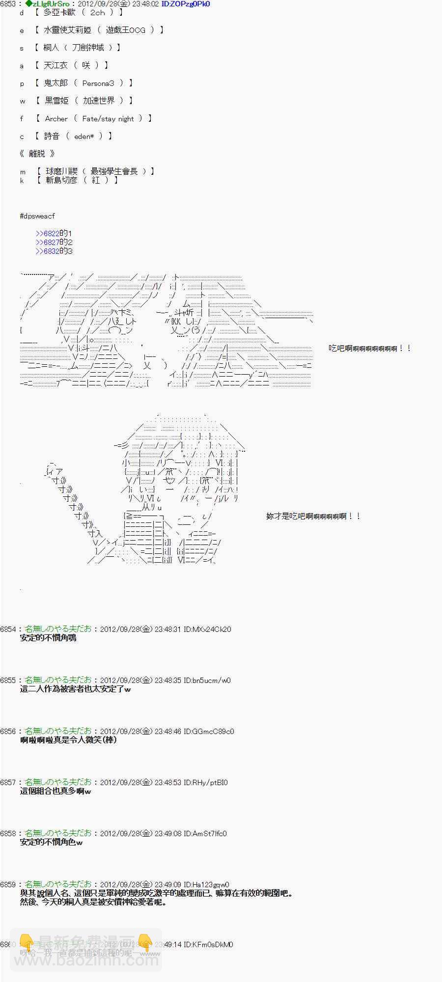 亞魯歐「來玩國王遊戲吧！！」 - 91話 - 4