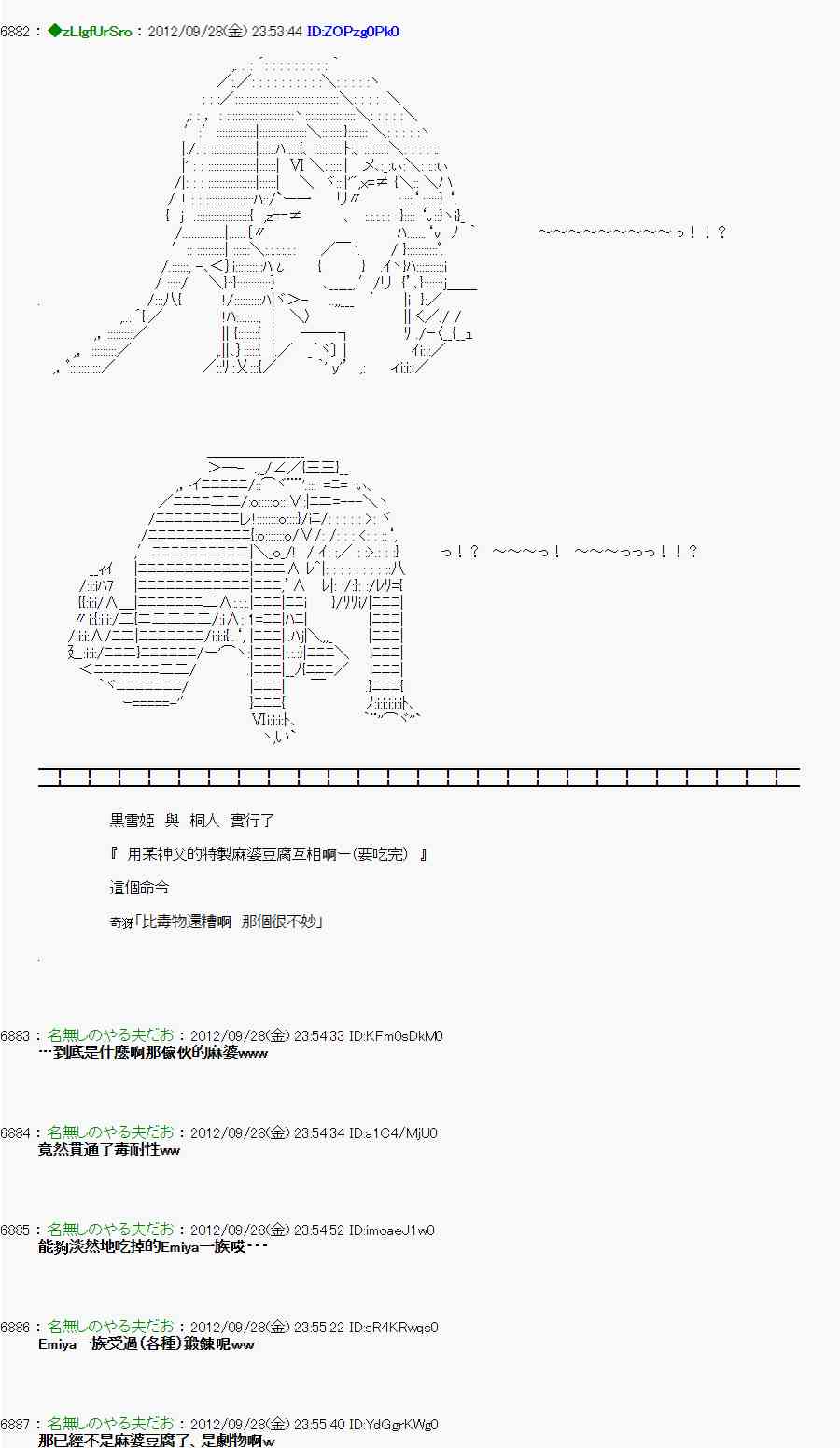 亞魯歐「來玩國王遊戲吧！！」 - 91話 - 1