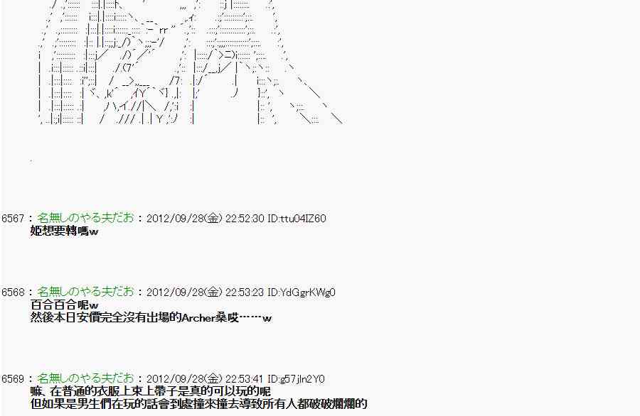 亞魯歐「來玩國王遊戲吧！！」 - 91話 - 4