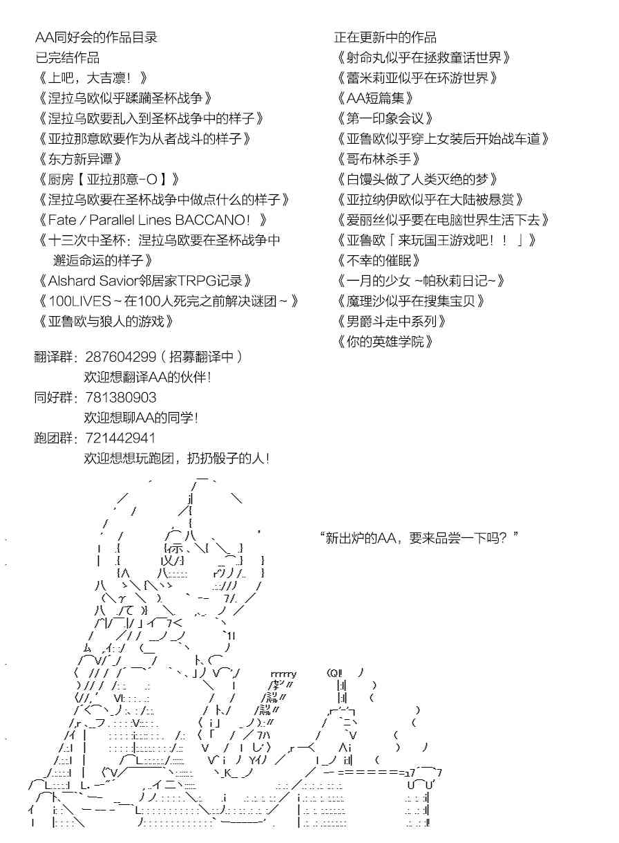 亞魯歐「來玩國王遊戲吧！！」 - 93話 - 6