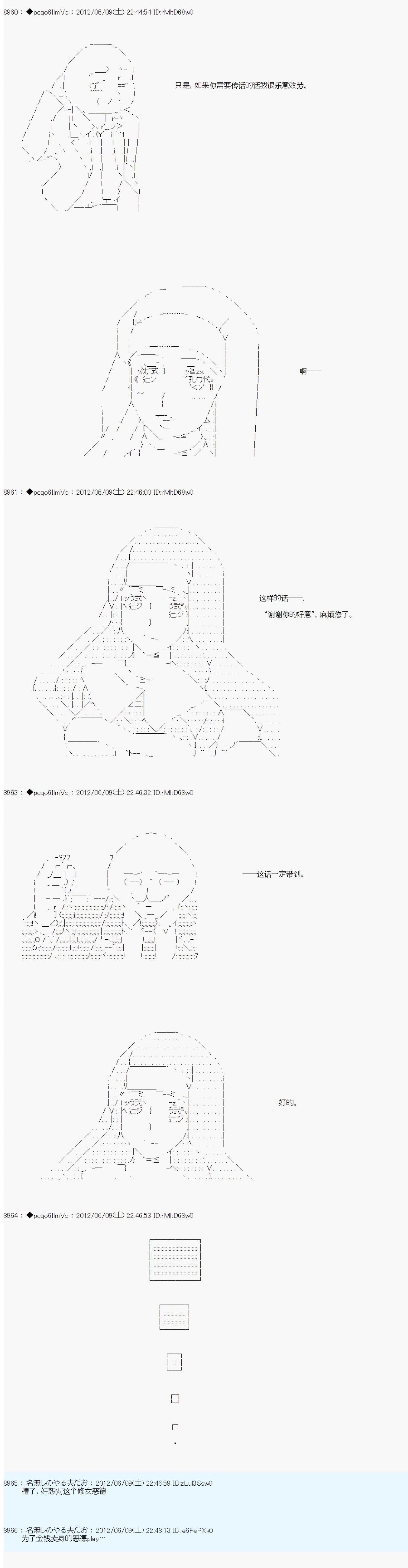 亚鲁欧是中饱私囊的恶德贵族的样子 - 第144话 - 4