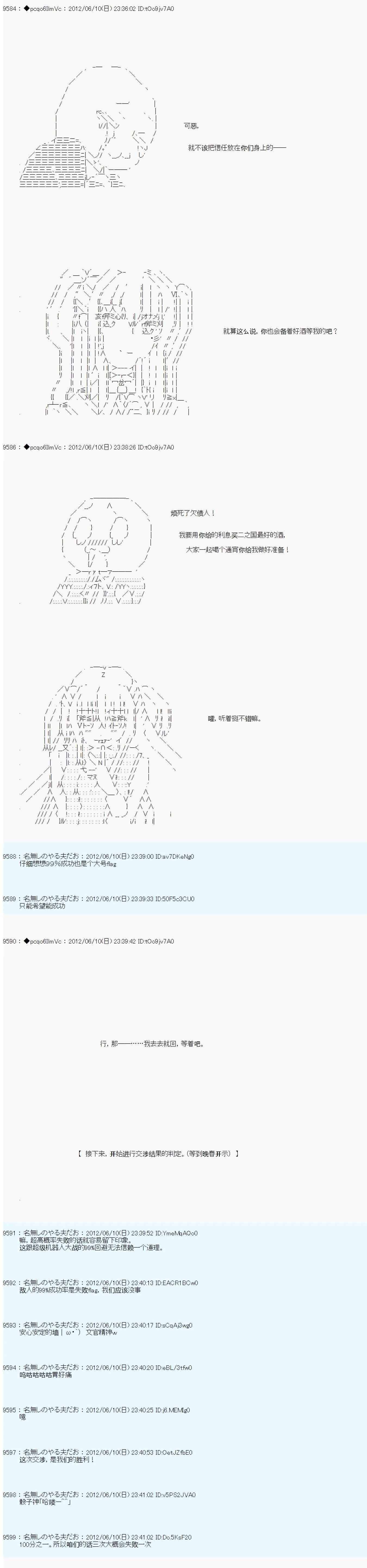 亚鲁欧是中饱私囊的恶德贵族的样子 - 第146话 - 3