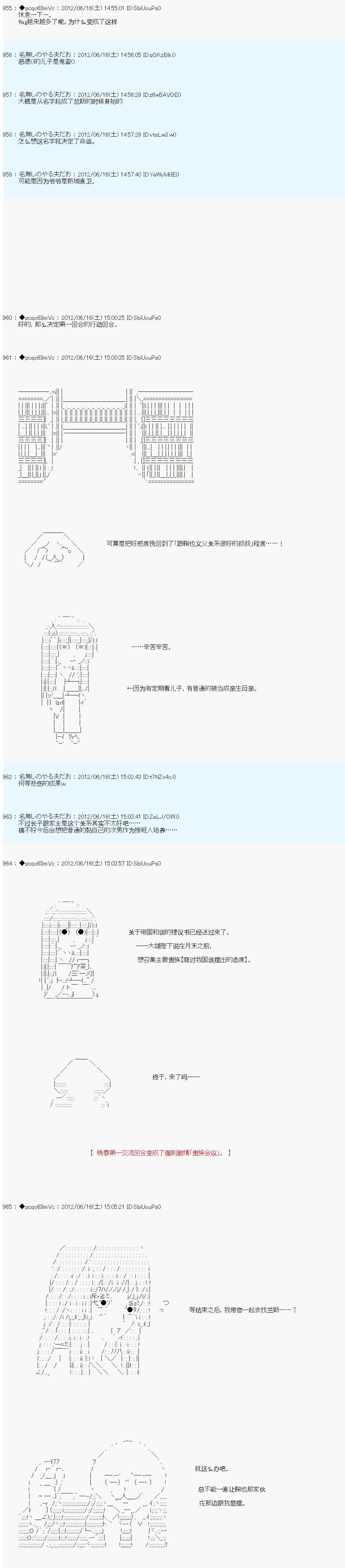 亚鲁欧是中饱私囊的恶德贵族的样子 - 第150话 - 4