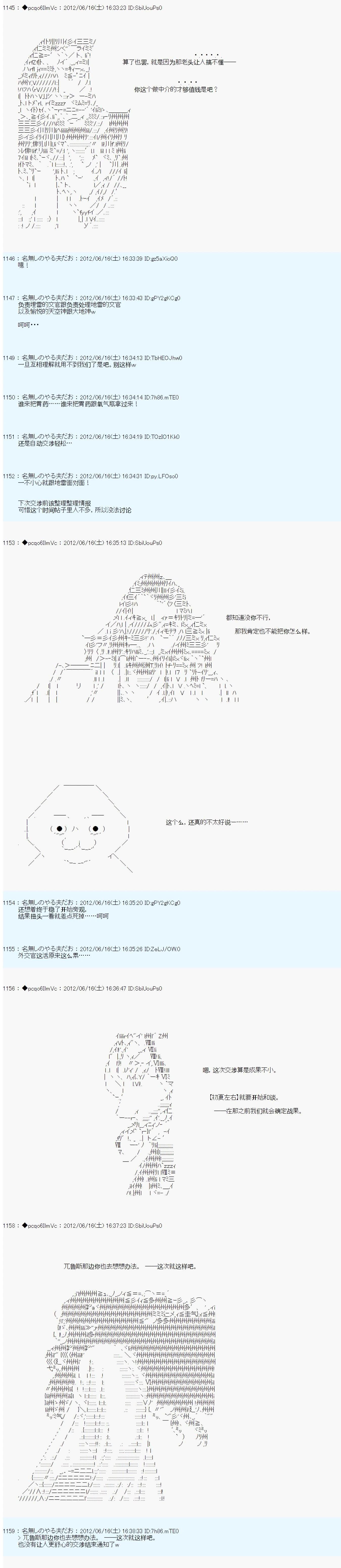 亚鲁欧是中饱私囊的恶德贵族的样子 - 第150话 - 4