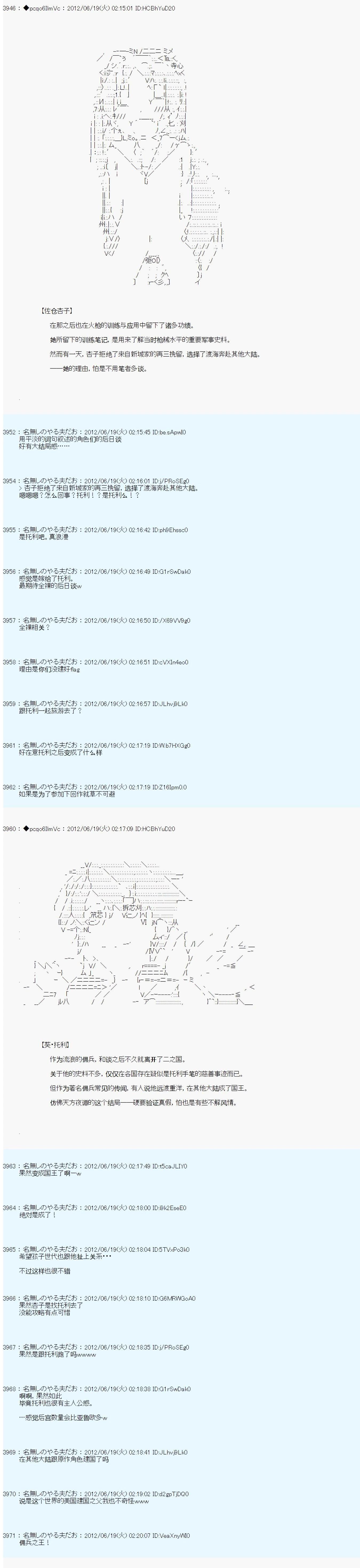 亚鲁欧是中饱私囊的恶德贵族的样子 - 第156话 - 1