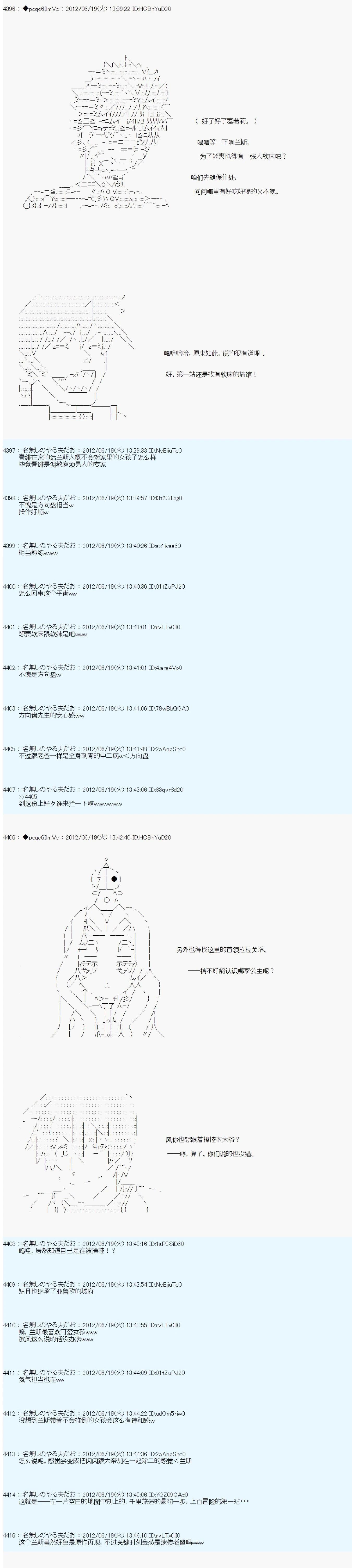 亚鲁欧是中饱私囊的恶德贵族的样子 - 第158话 - 6