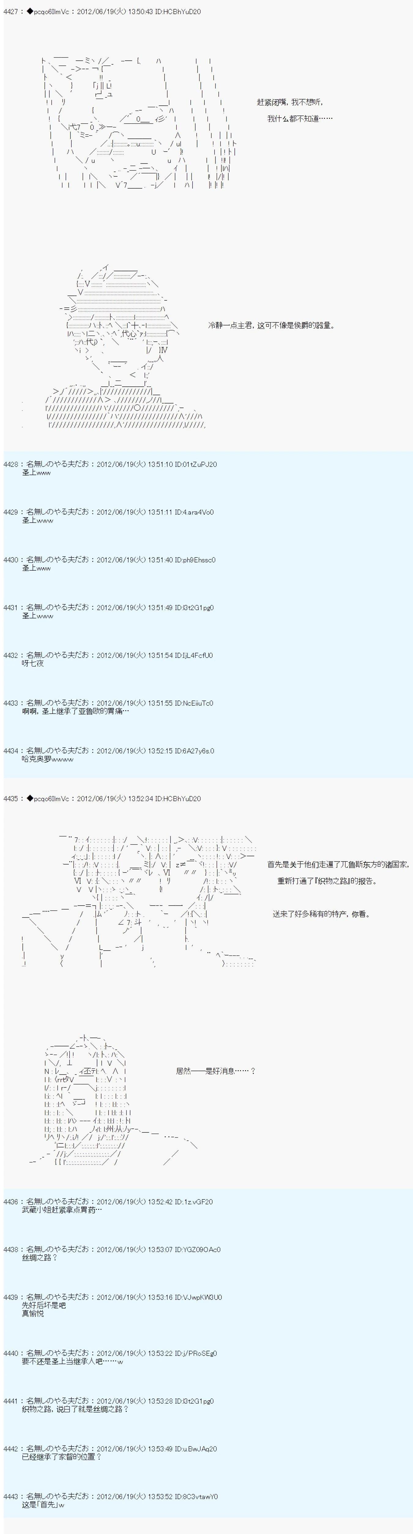 亚鲁欧是中饱私囊的恶德贵族的样子 - 第158话 - 2