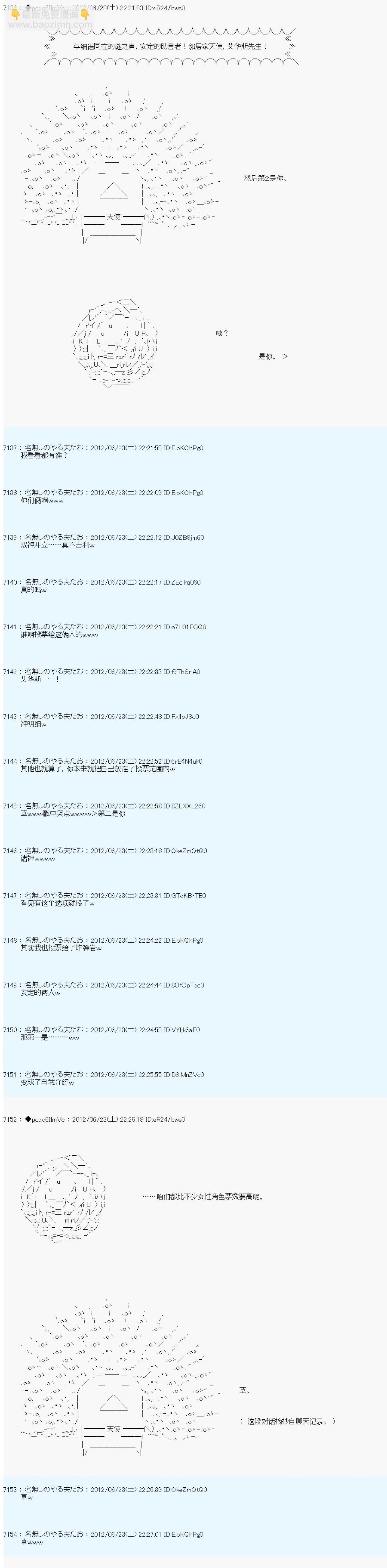 亚鲁欧是中饱私囊的恶德贵族的样子 - 第165话 - 3