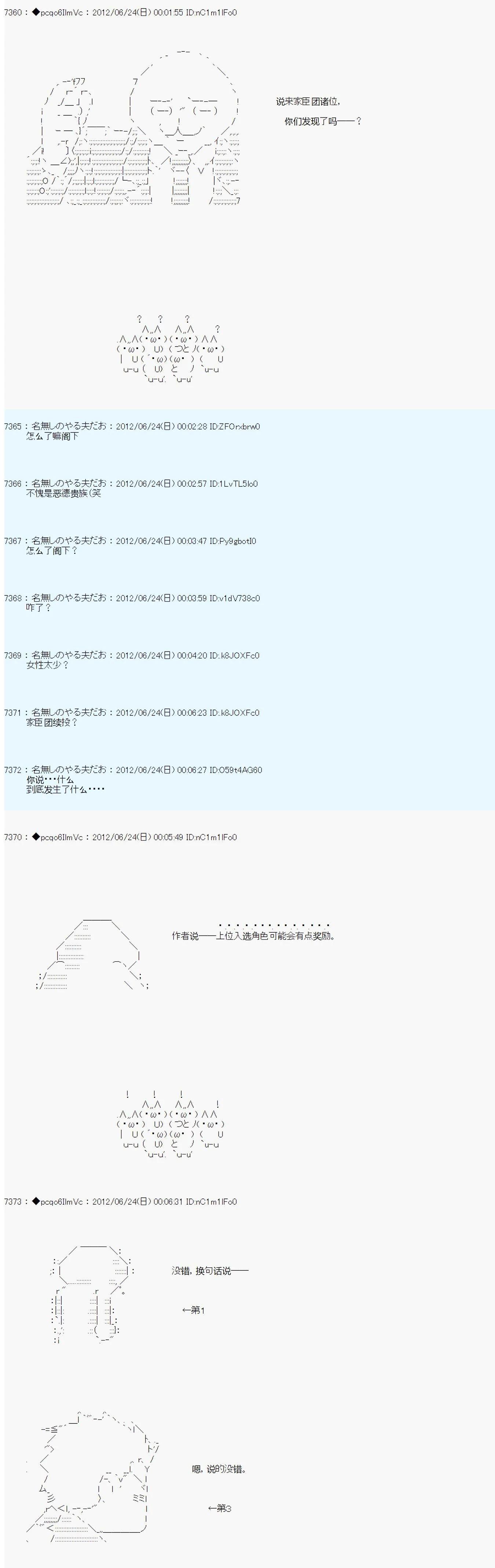 亚鲁欧是中饱私囊的恶德贵族的样子 - 第165话 - 1