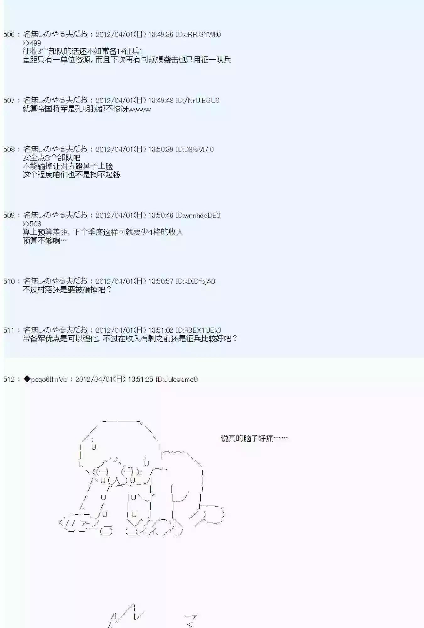 亞魯歐是中飽私囊的惡德貴族的樣子 - 第05話(1/2) - 2