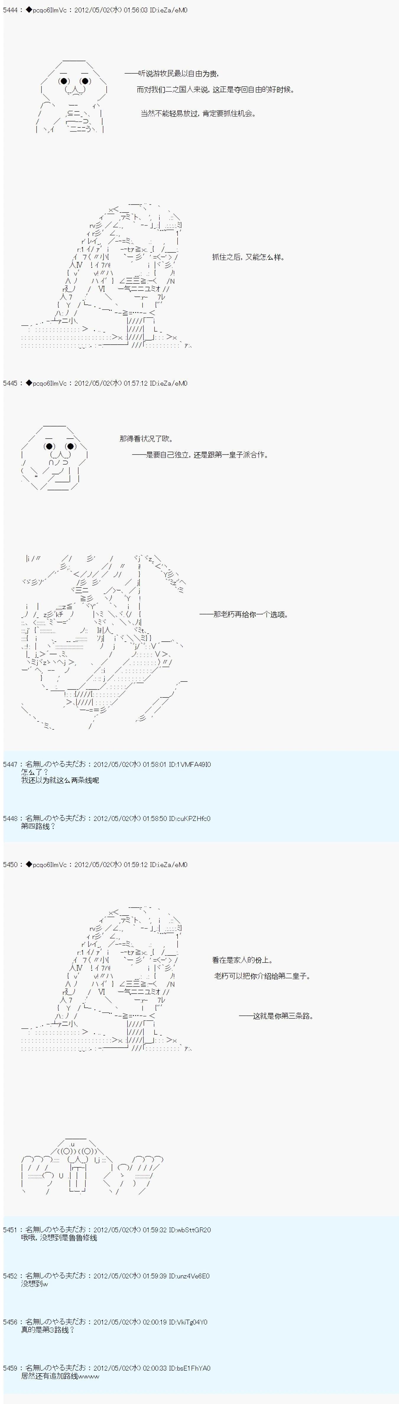 亞魯歐是中飽私囊的惡德貴族的樣子 - 第73話 - 1