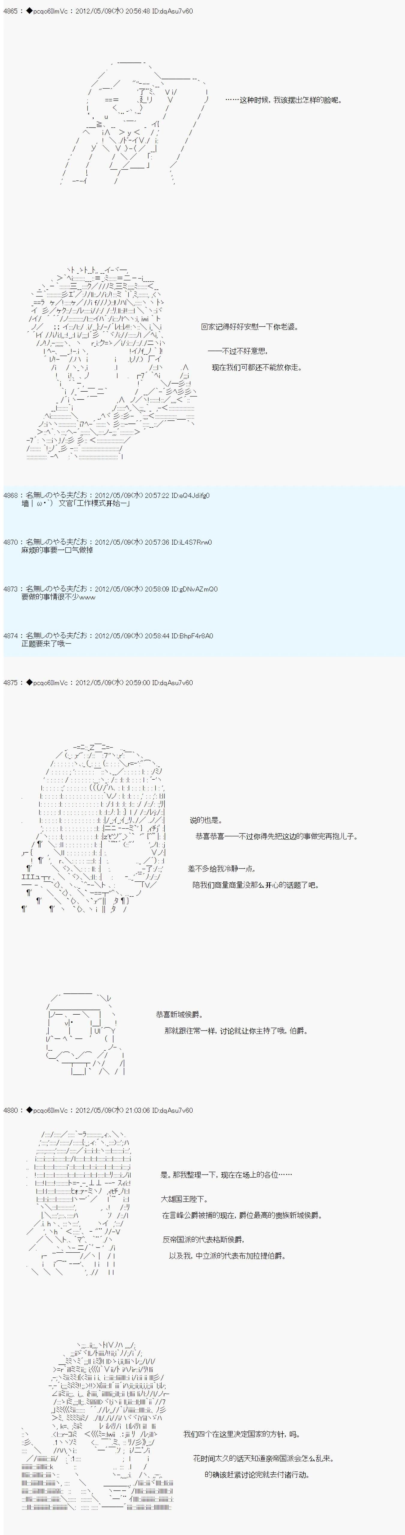 亞魯歐是中飽私囊的惡德貴族的樣子 - 第93話 - 1