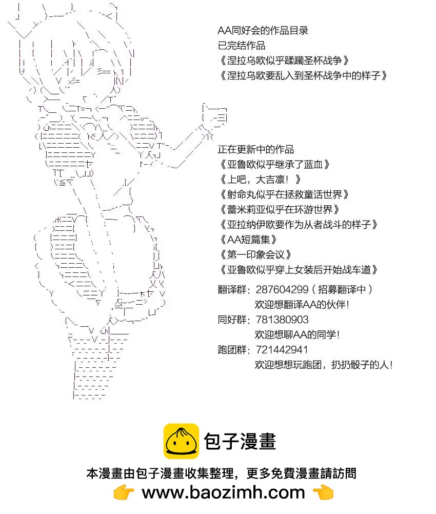 亚鲁欧似乎穿上女装后开始战车道 - 第01话 - 2