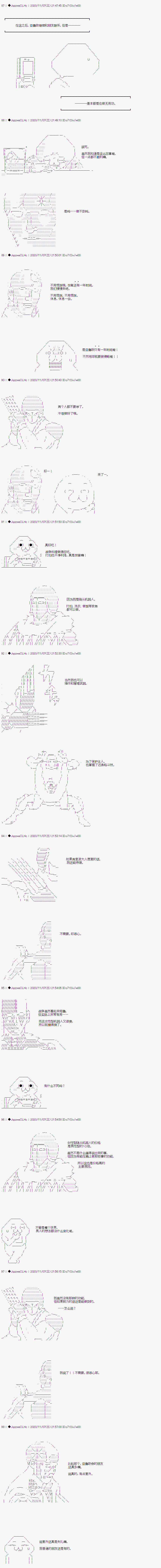 亚鲁欧似乎交到了奇怪的朋友 - 第02话 - 1