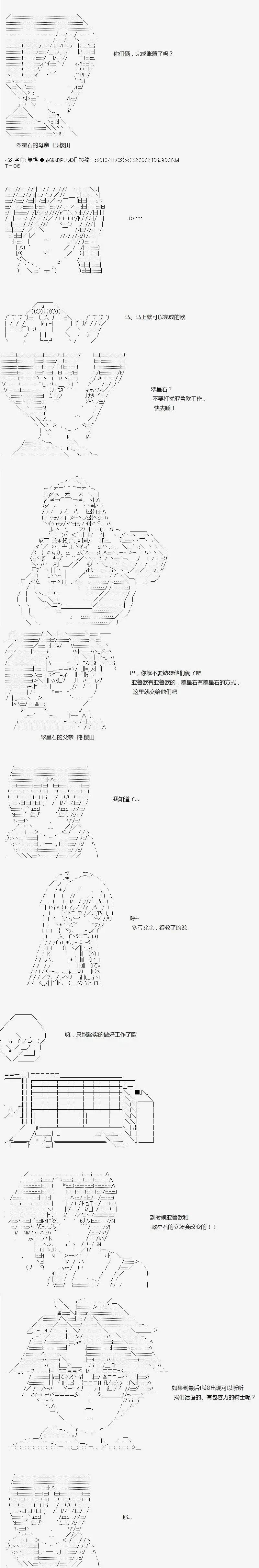 亞魯歐似乎繼承了藍血 - 第03回 - 3
