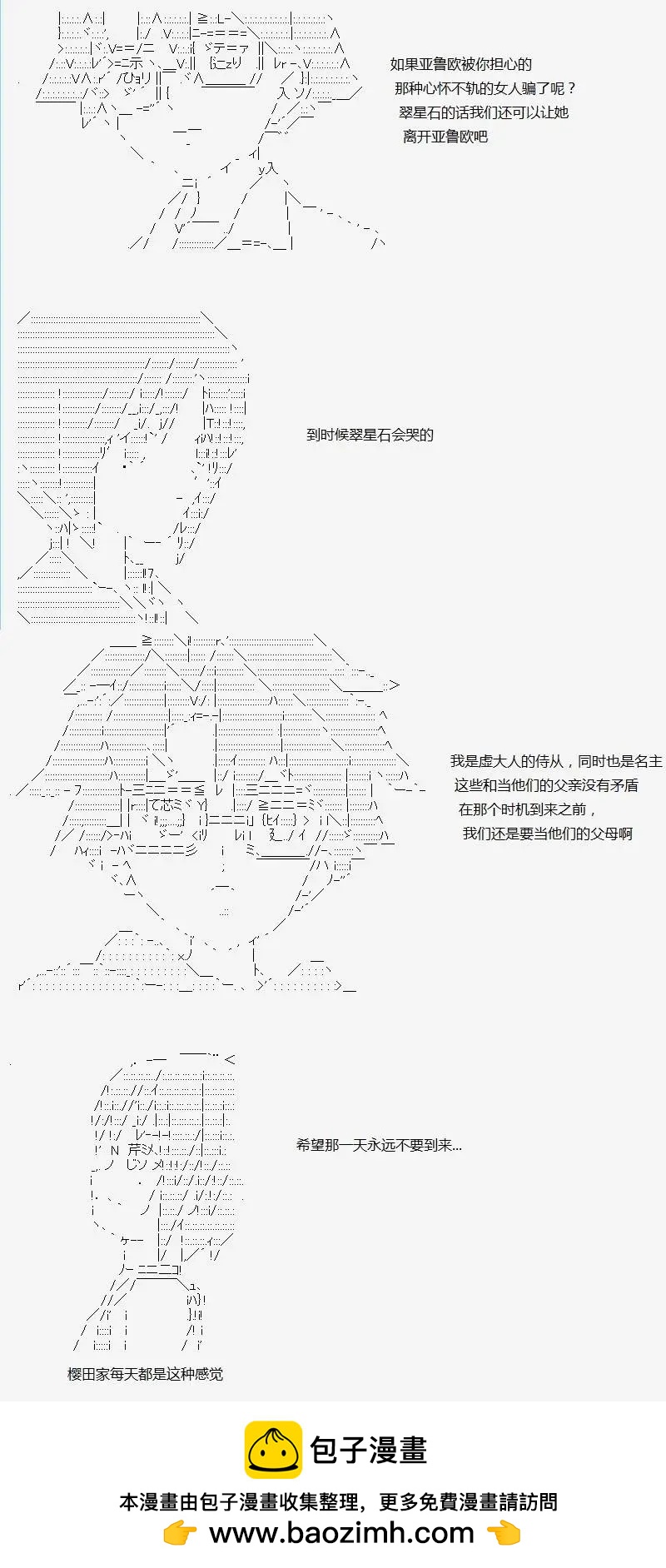 亞魯歐似乎繼承了藍血 - 第03回 - 1