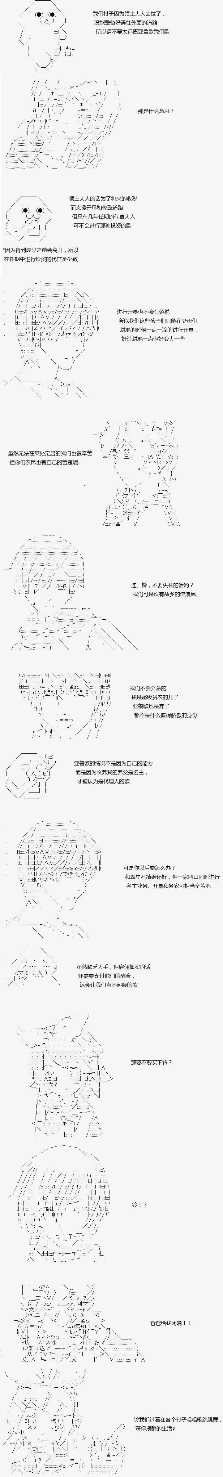 亞魯歐似乎繼承了藍血 - 第03回 - 1