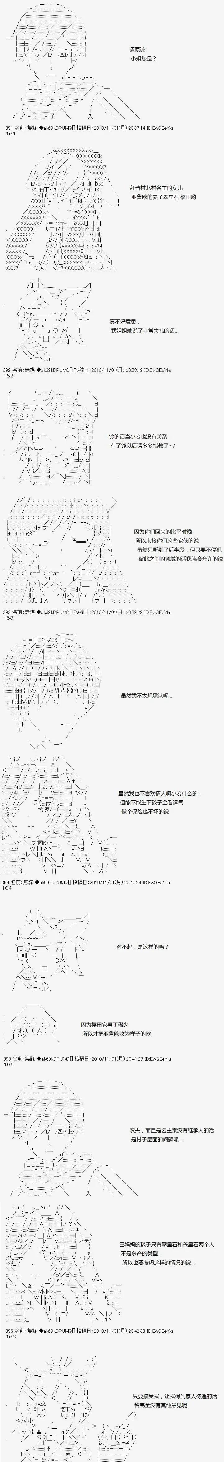 亞魯歐似乎繼承了藍血 - 第03回 - 3