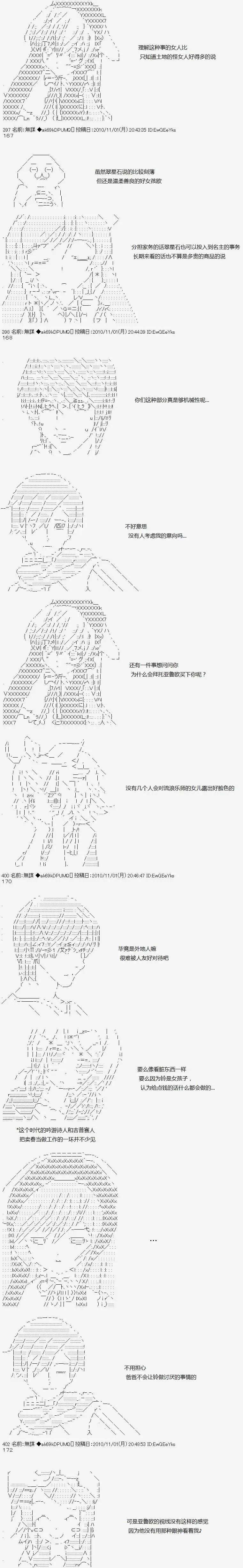 亞魯歐似乎繼承了藍血 - 第03回 - 1