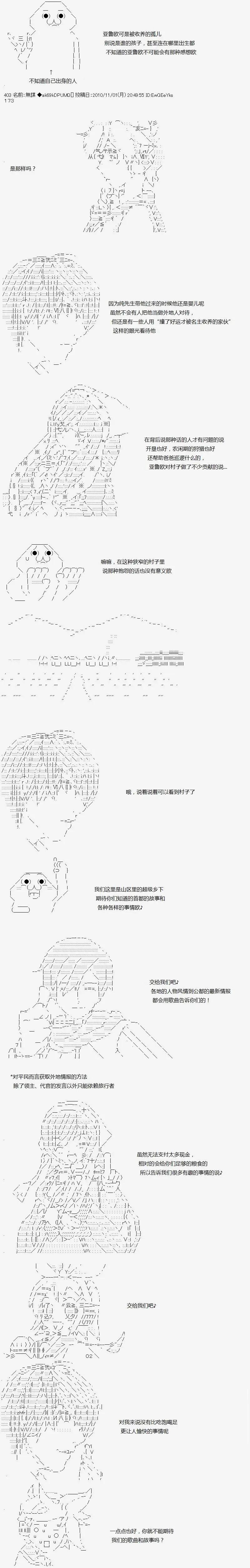 亞魯歐似乎繼承了藍血 - 第03回 - 2