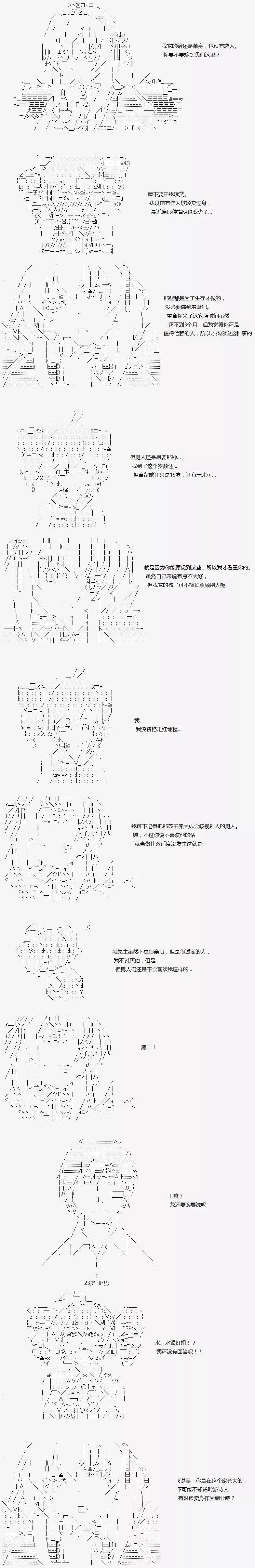 亞魯歐似乎繼承了藍血 - 亞拉納伊歐家短篇集 - 1