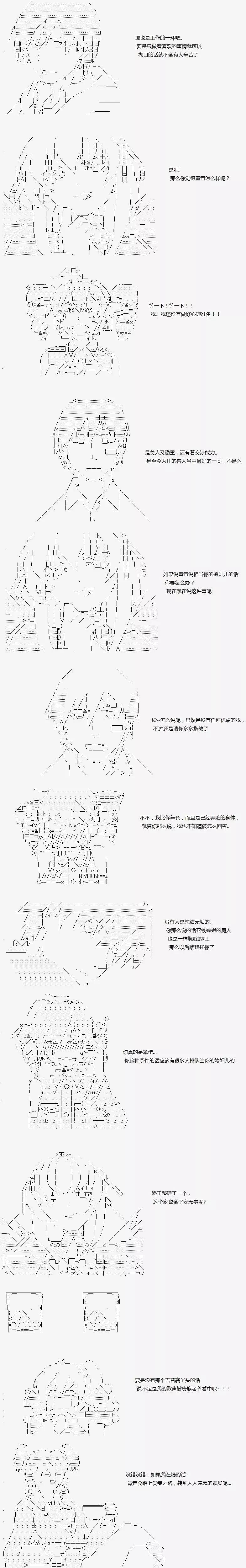 亞魯歐似乎繼承了藍血 - 亞拉納伊歐家短篇集 - 2