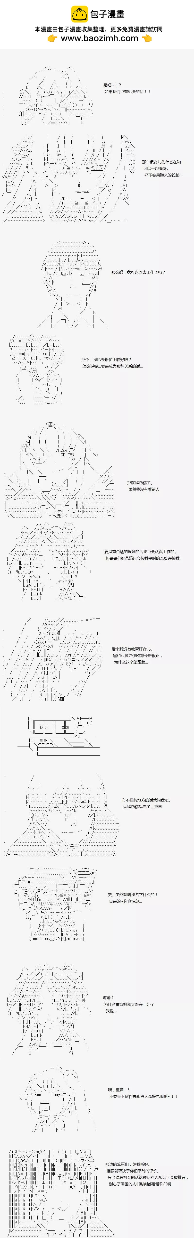亞魯歐似乎繼承了藍血 - 亞拉納伊歐家短篇集 - 3