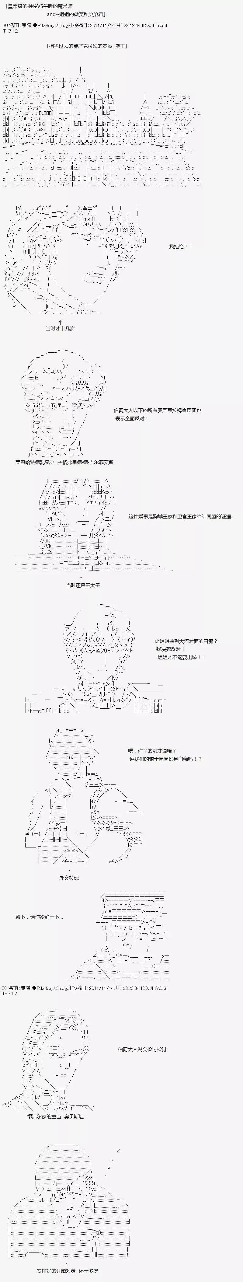 亞魯歐似乎繼承了藍血 - 羅嚴克拉姆短篇集 - 1