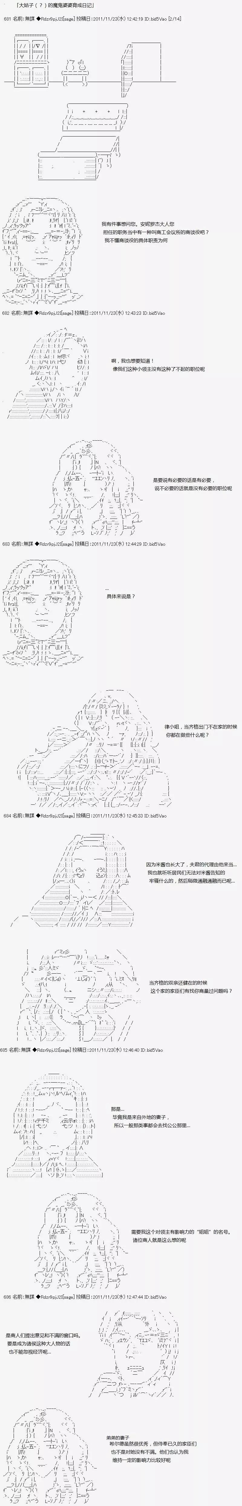 亞魯歐似乎繼承了藍血 - 羅嚴克拉姆短篇集 - 2