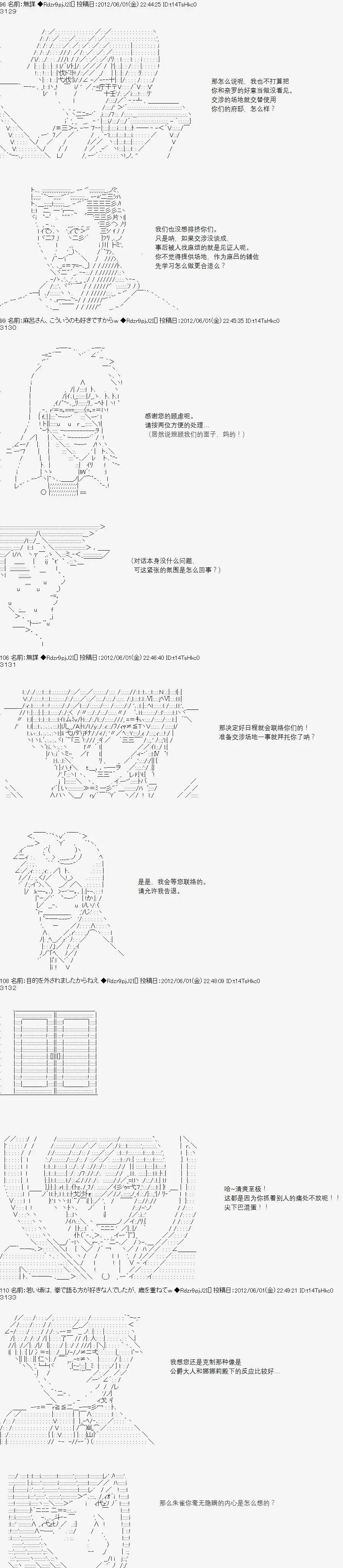 亞魯歐似乎繼承了藍血 - 第047回 - 4