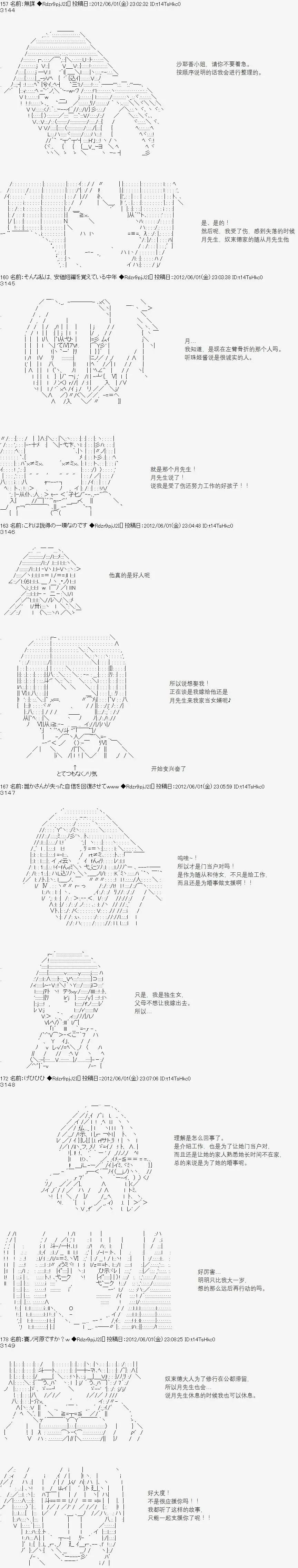 亞魯歐似乎繼承了藍血 - 第047回 - 7