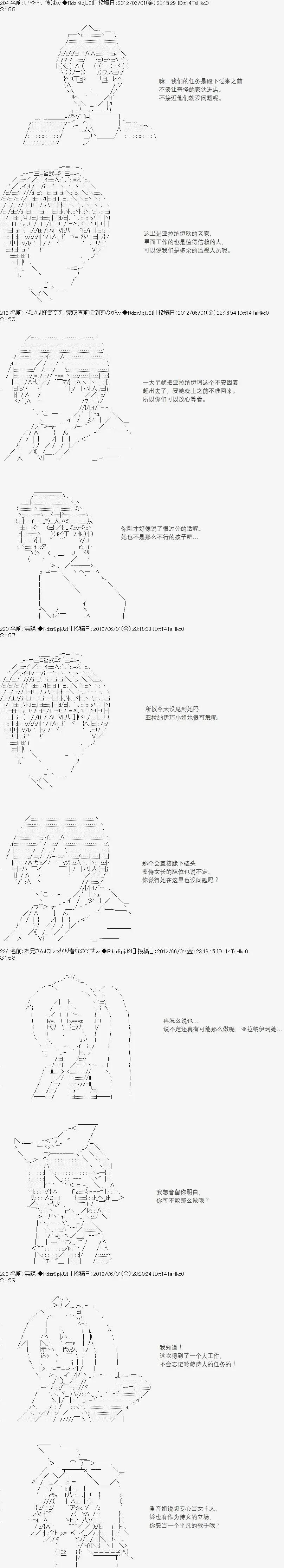 亞魯歐似乎繼承了藍血 - 第047回 - 1