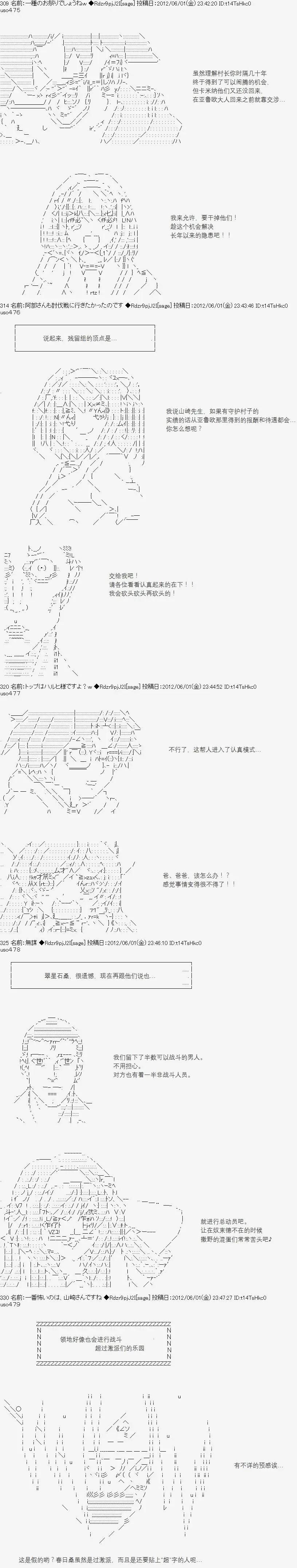 亞魯歐似乎繼承了藍血 - 第047回 - 4
