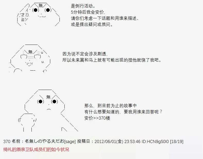 亞魯歐似乎繼承了藍血 - 第047回 - 5