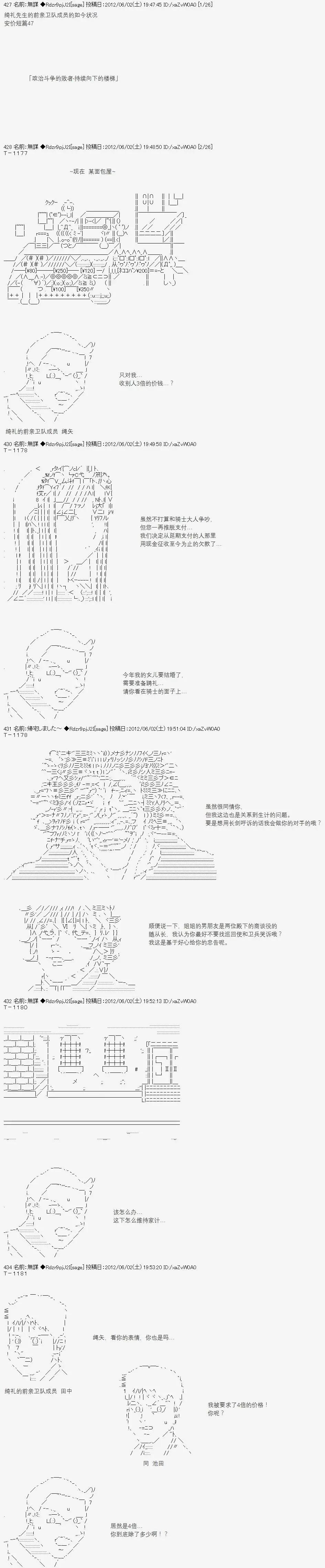 亞魯歐似乎繼承了藍血 - 第047回 - 6