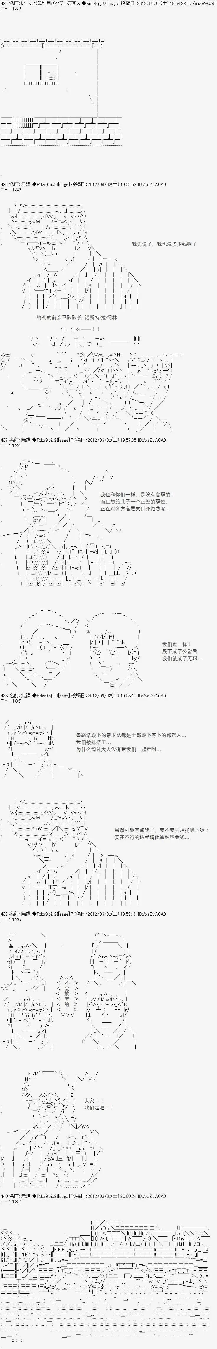 亞魯歐似乎繼承了藍血 - 第047回 - 7