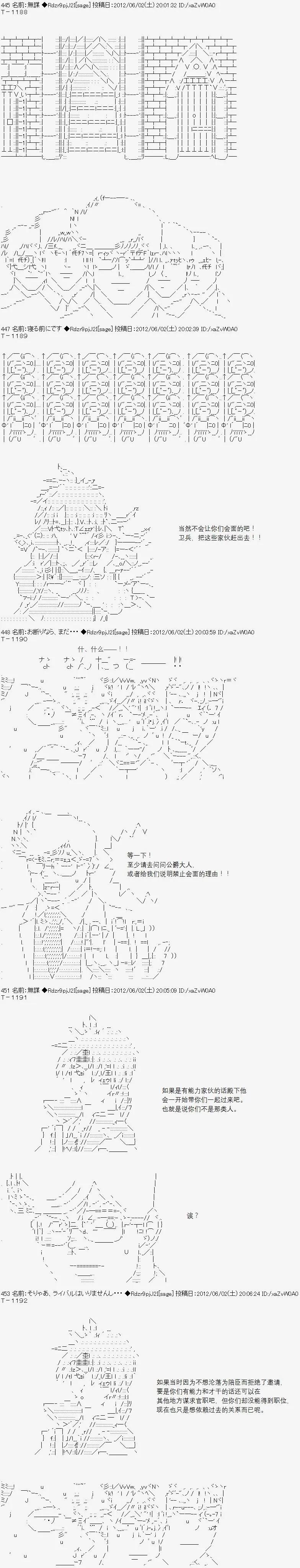 亞魯歐似乎繼承了藍血 - 第047回 - 8