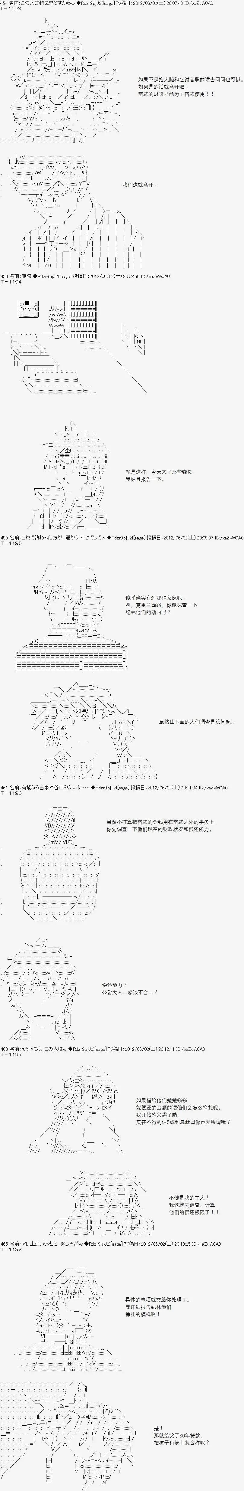 亞魯歐似乎繼承了藍血 - 第047回 - 1