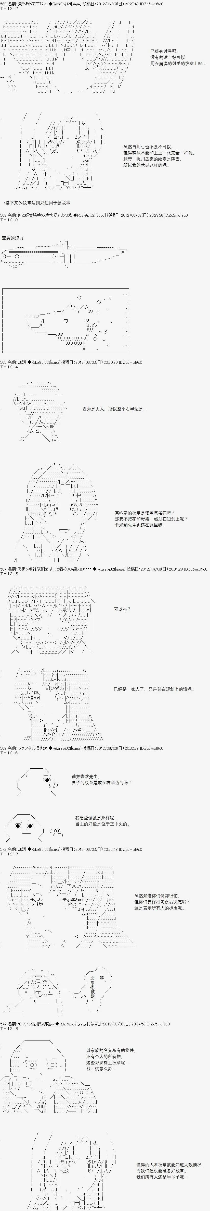 亞魯歐似乎繼承了藍血 - 第047回 - 4