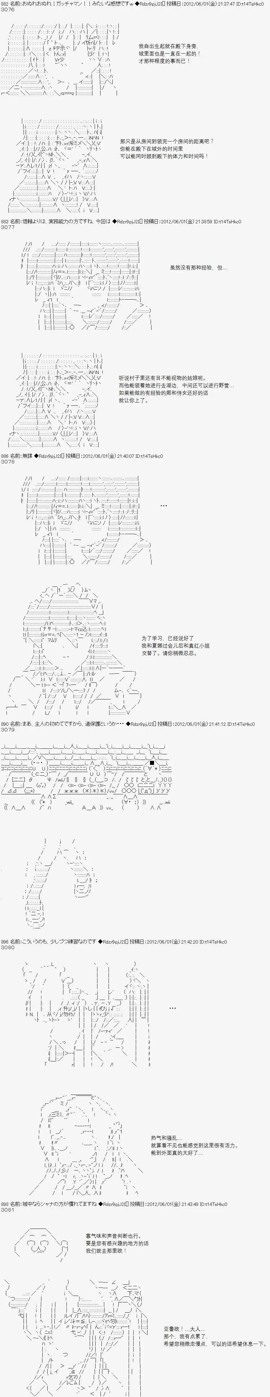 亞魯歐似乎繼承了藍血 - 第047回 - 3