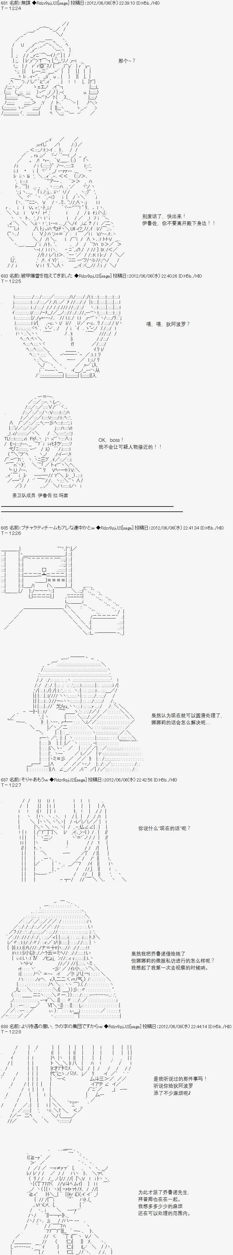 亞魯歐似乎繼承了藍血 - 第047回 - 6